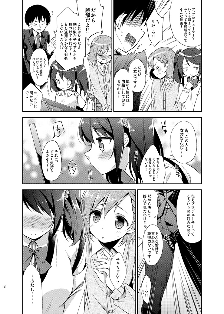 Cafe MIX page 7 full