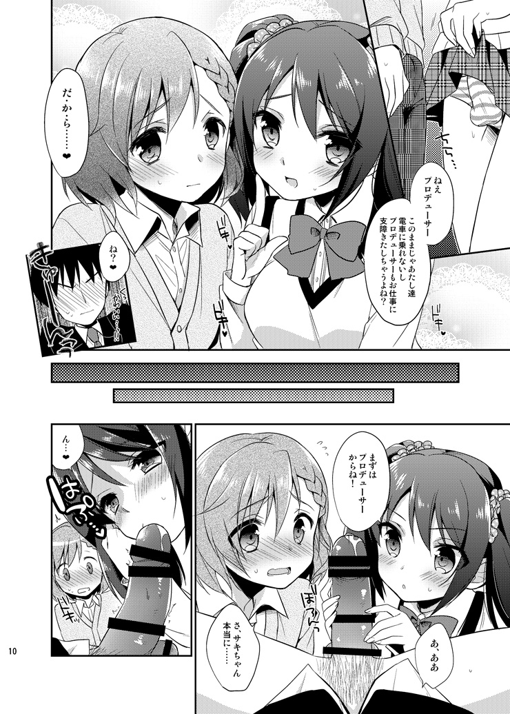 Cafe MIX page 9 full