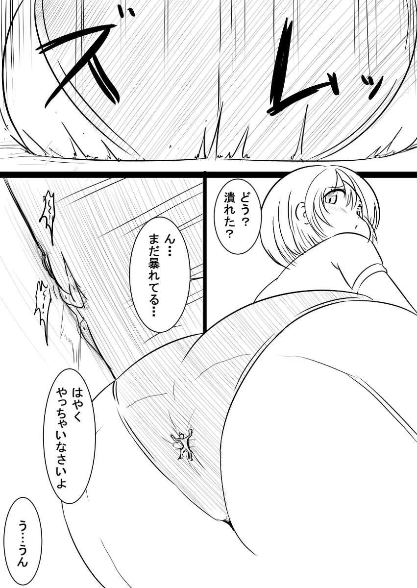 Rakugaki Manga page 2 full