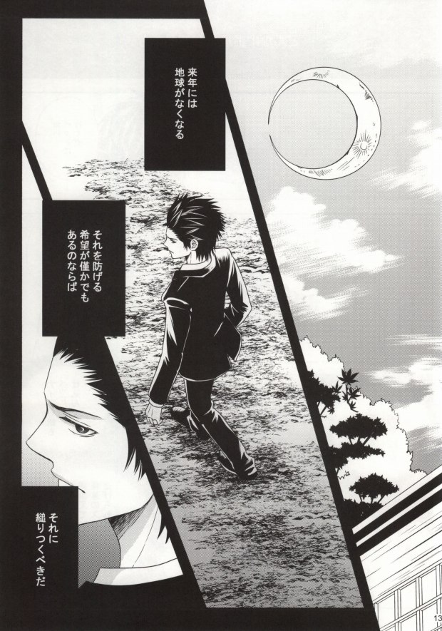 Takotsubo Dining page 10 full