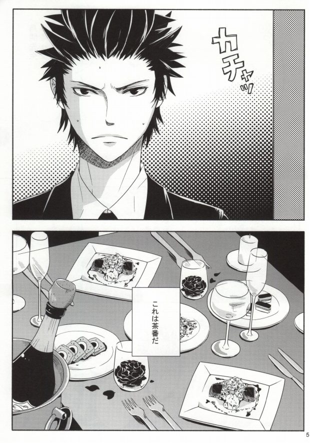 Takotsubo Dining page 2 full