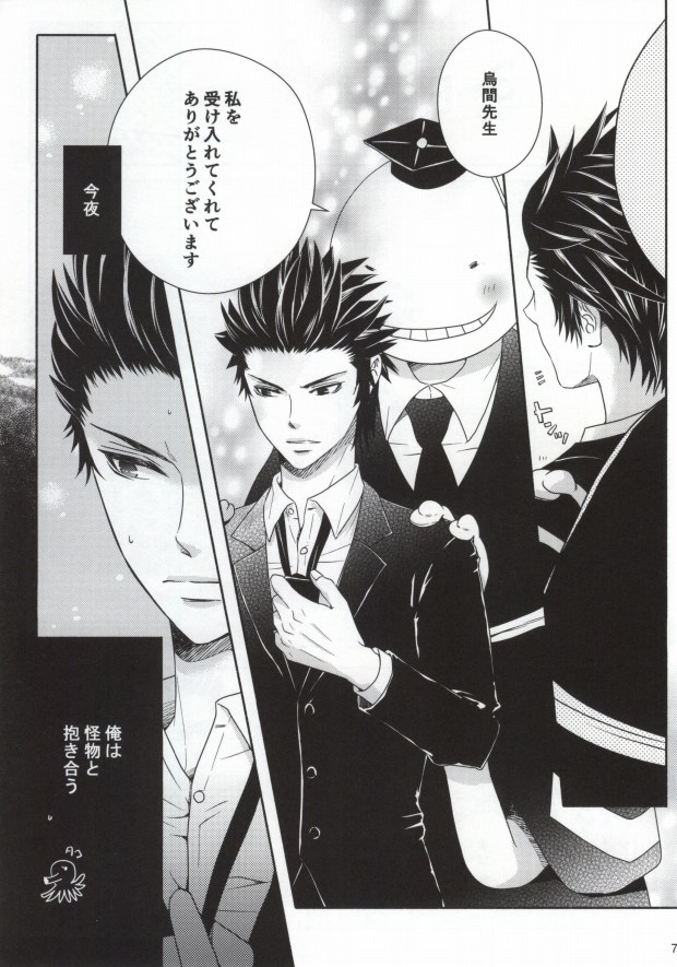 Takotsubo Dining page 4 full