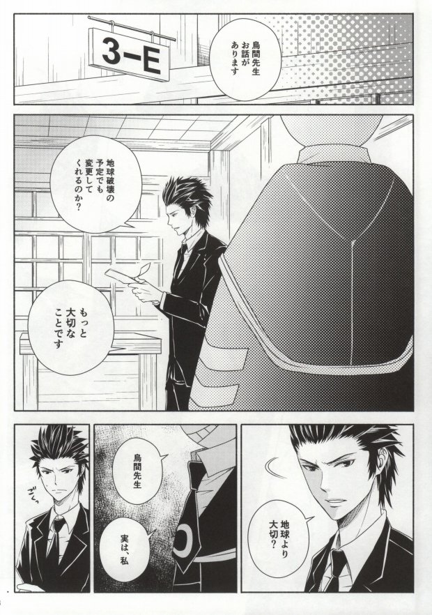 Takotsubo Dining page 5 full