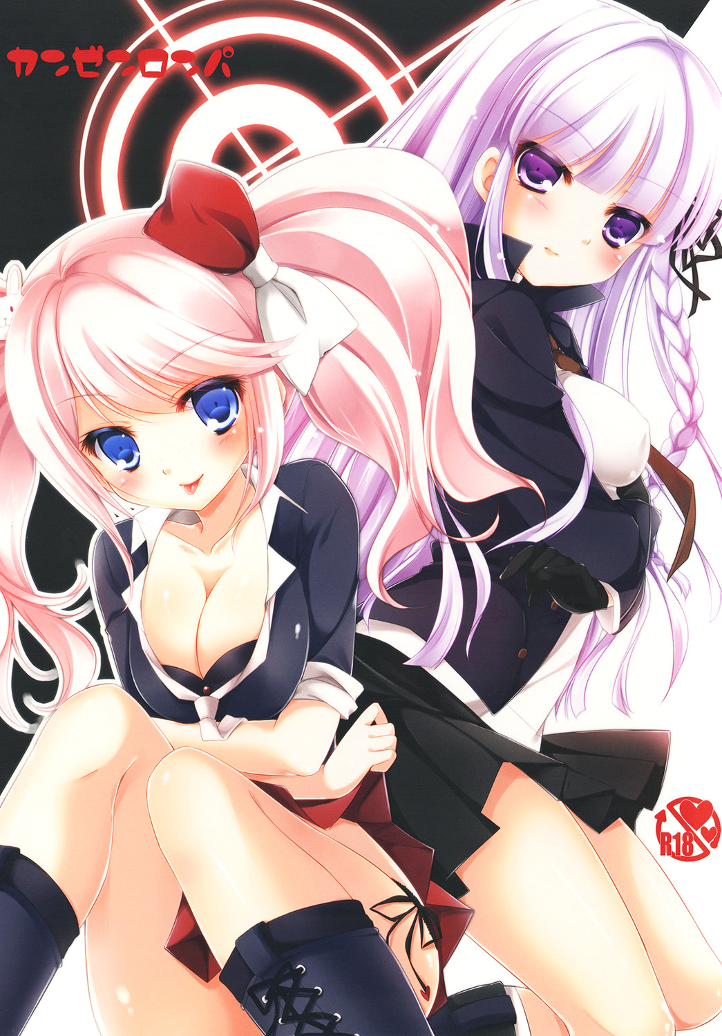 Kanzen Ronpa page 1 full