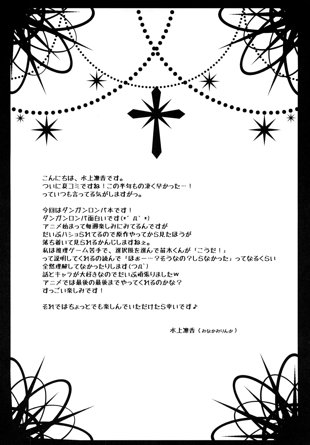 Kanzen Ronpa page 3 full