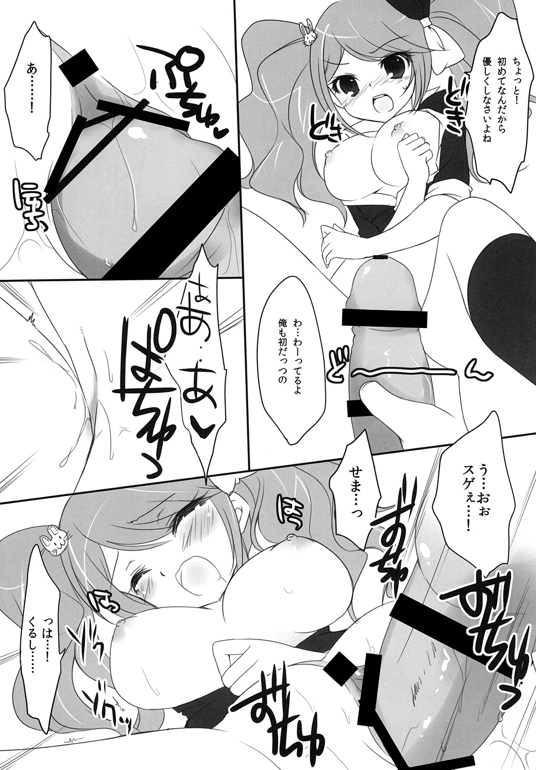 Kanzen Ronpa page 8 full