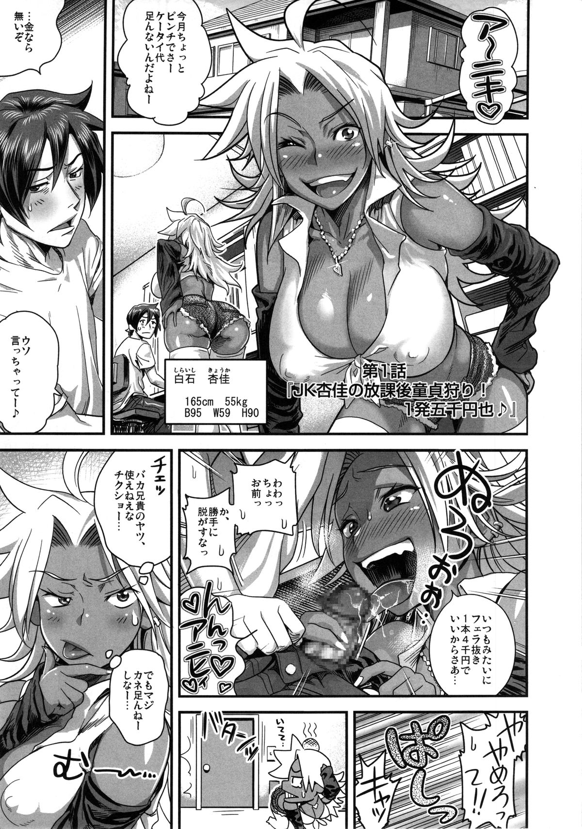 Energy Kyo-ka!! Soushuuhen 1 NukiSuppo Hen page 4 full