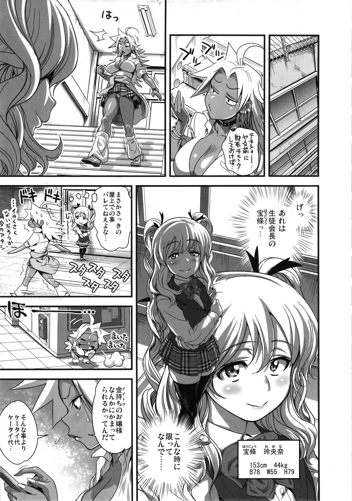 Energy Kyo-ka!! Soushuuhen 1 NukiSuppo Hen page 6 full