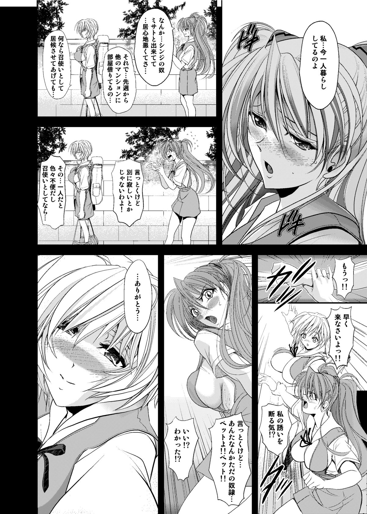 Okaerinasai page 10 full