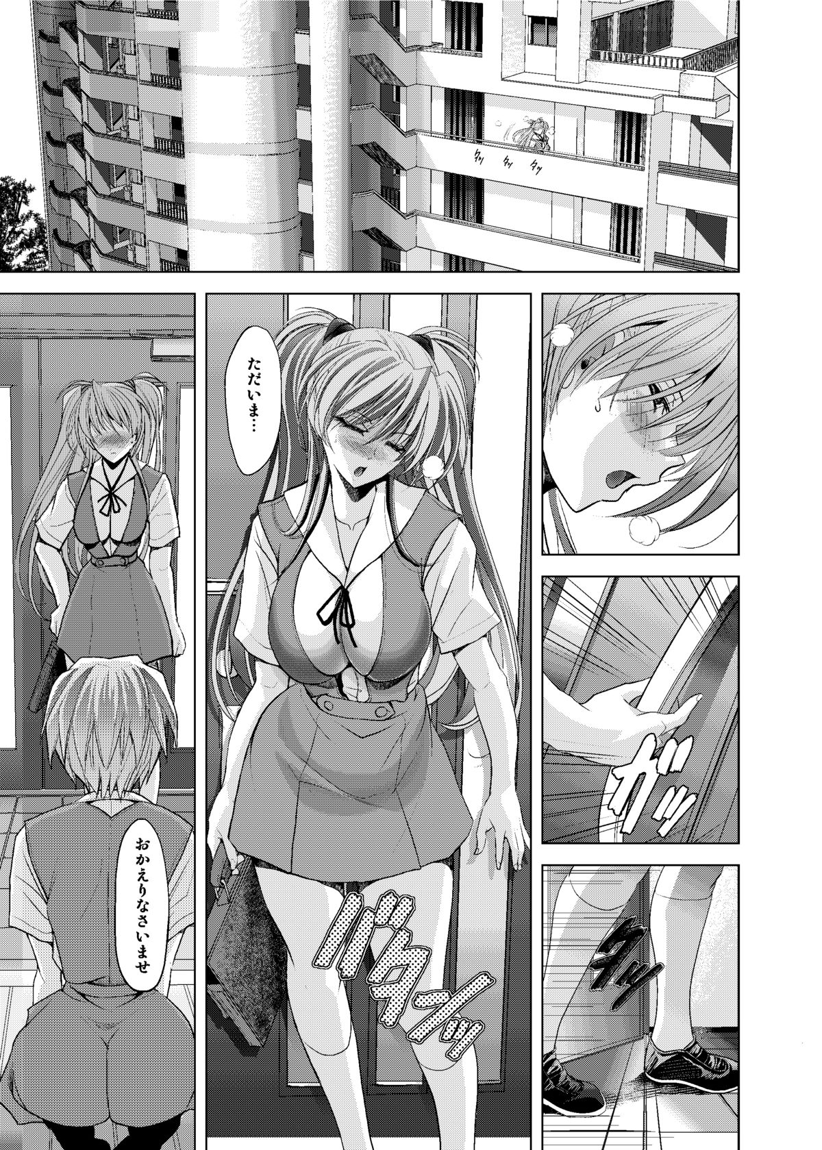 Okaerinasai page 5 full