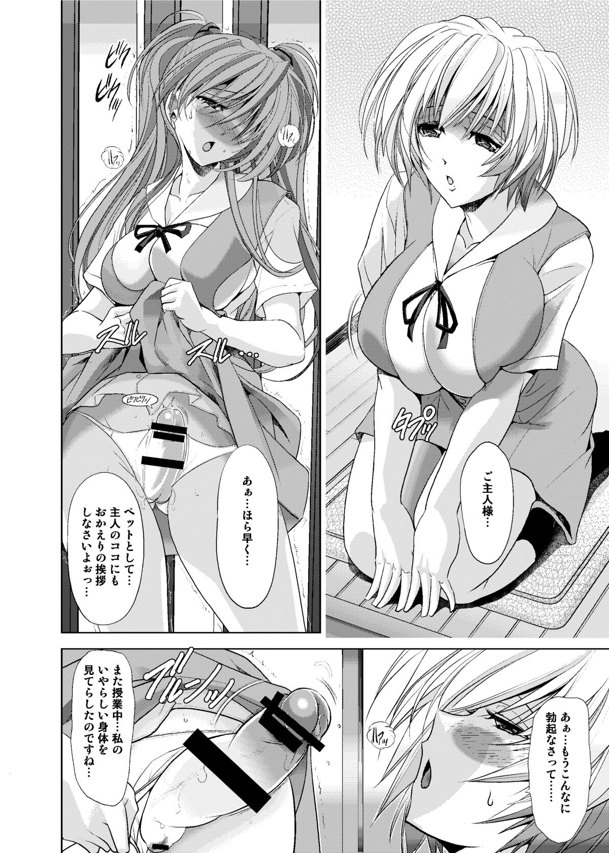 Okaerinasai page 6 full