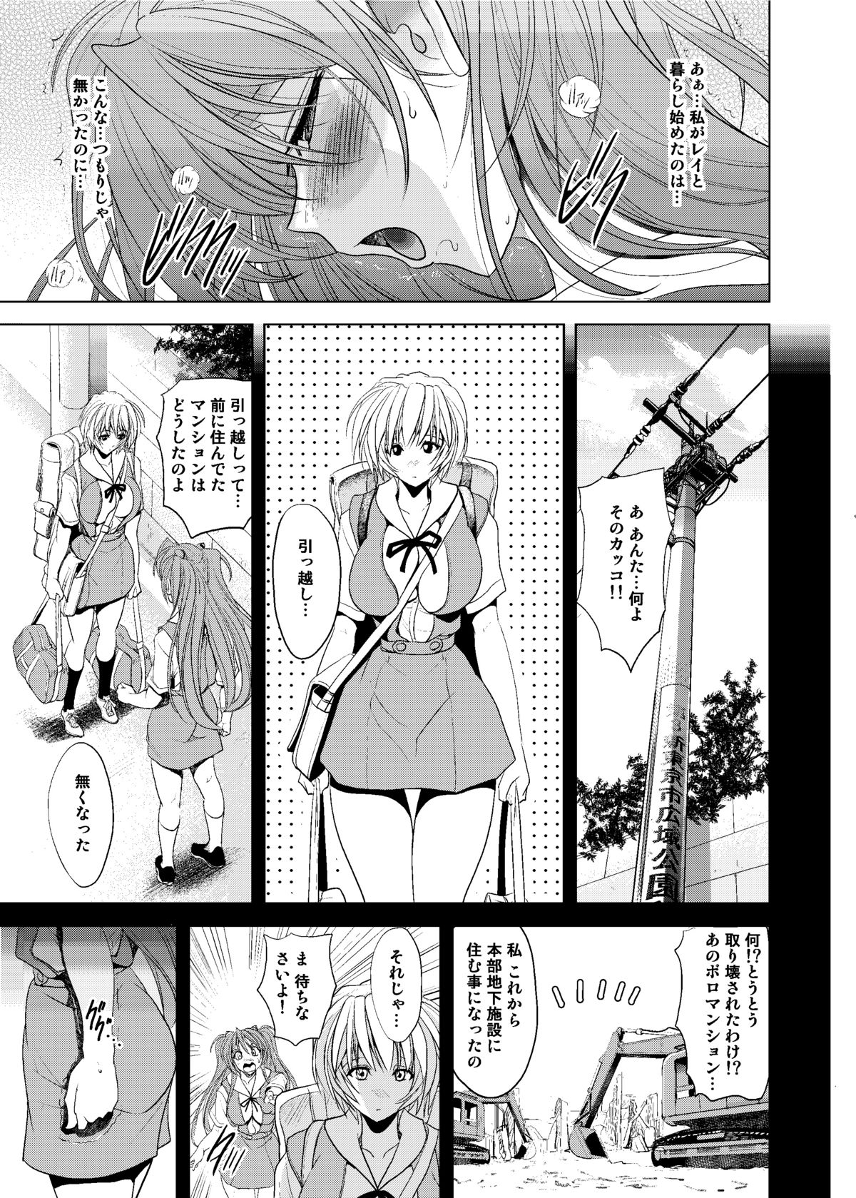 Okaerinasai page 9 full