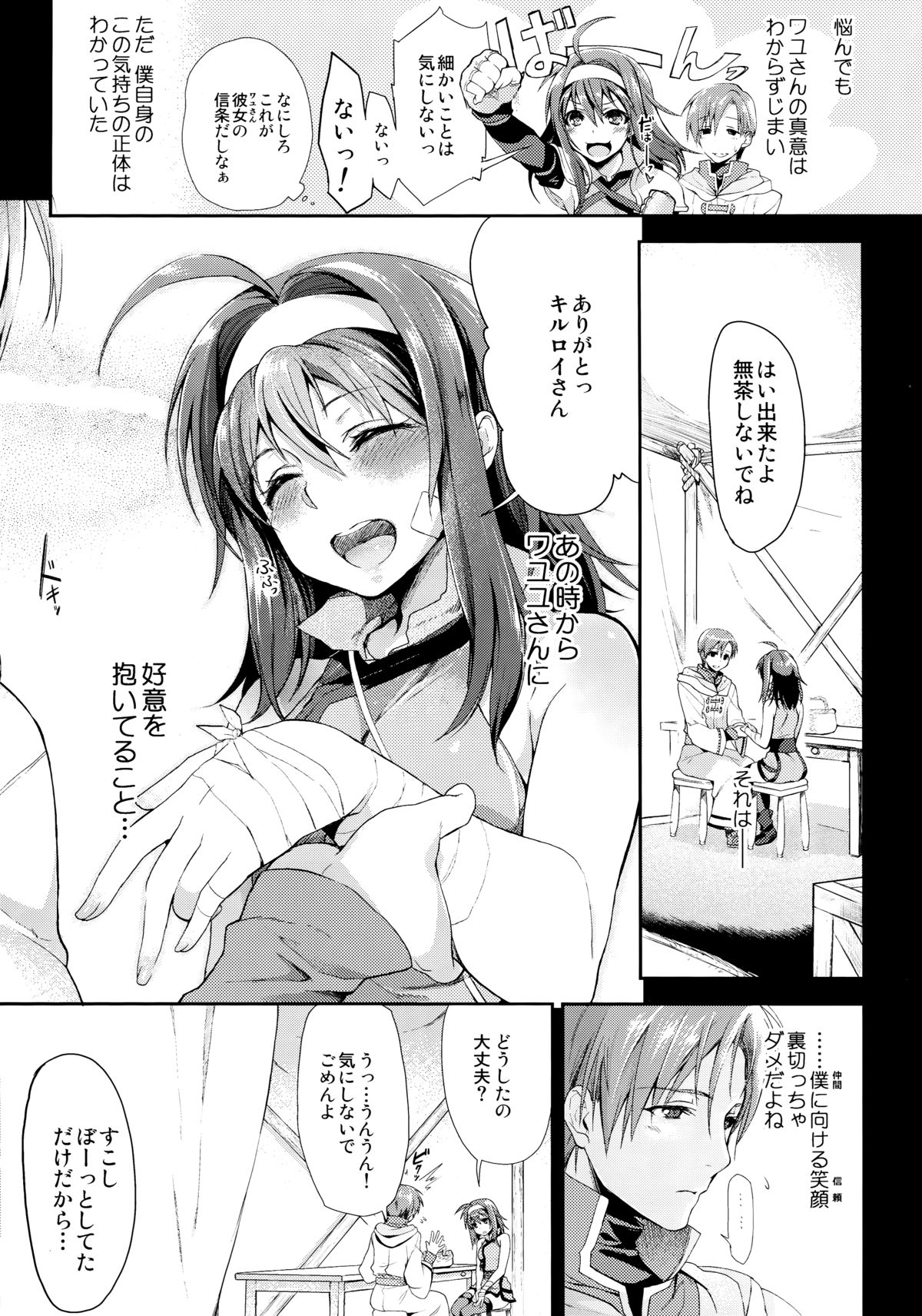 Uiui page 5 full