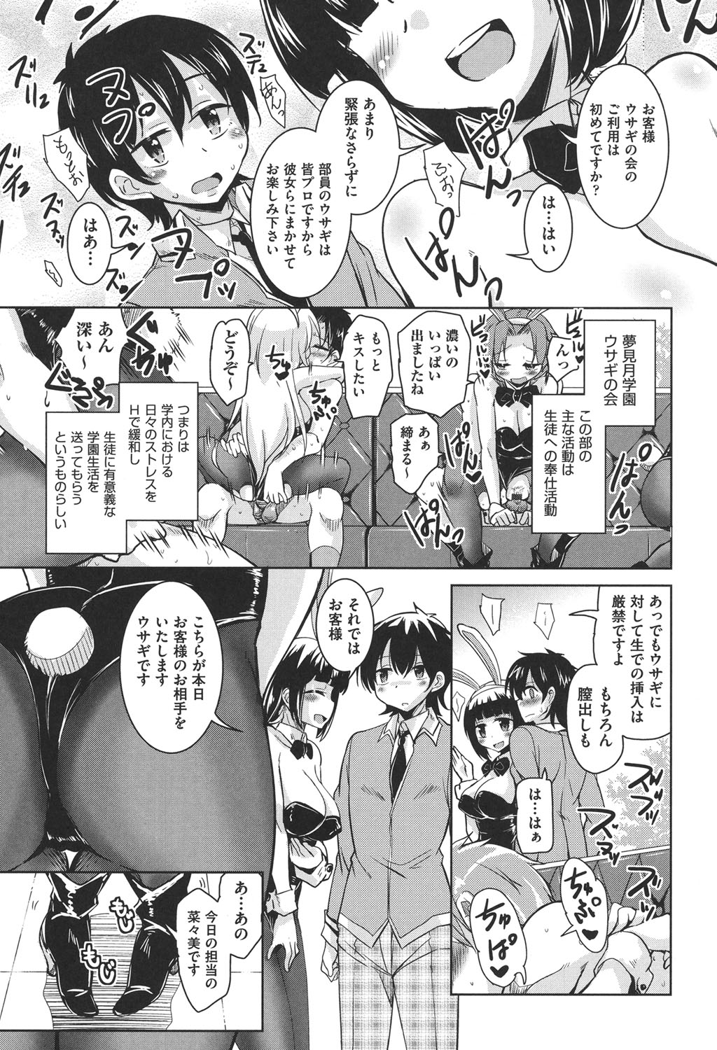 Houkago no Sangatsu Usagi-tachi page 6 full