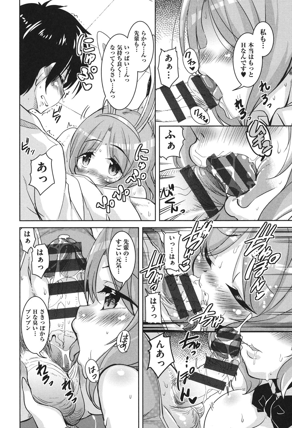 Houkago no Sangatsu Usagi-tachi page 9 full