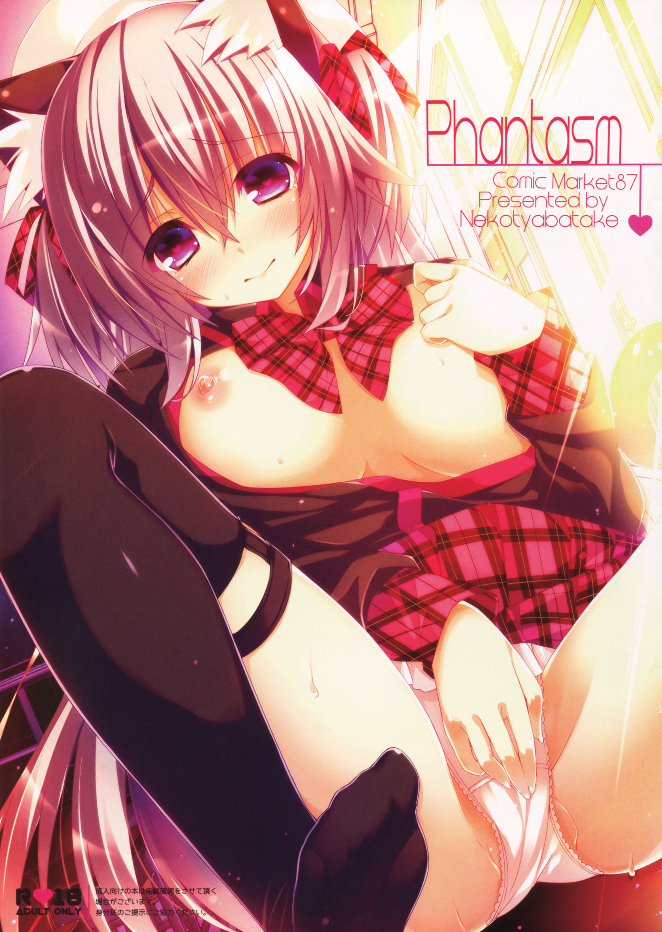 Phantasm page 1 full