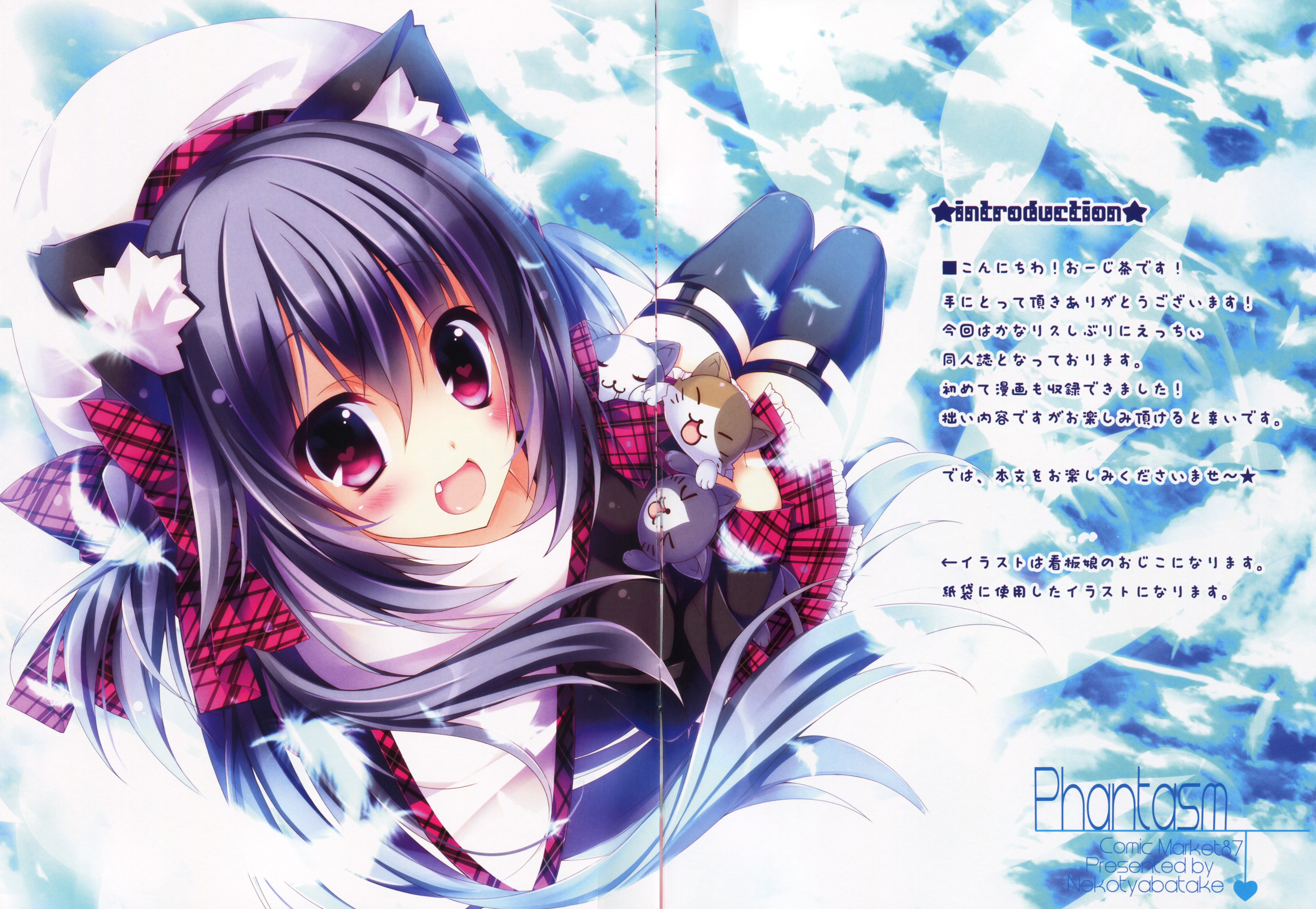 Phantasm page 2 full