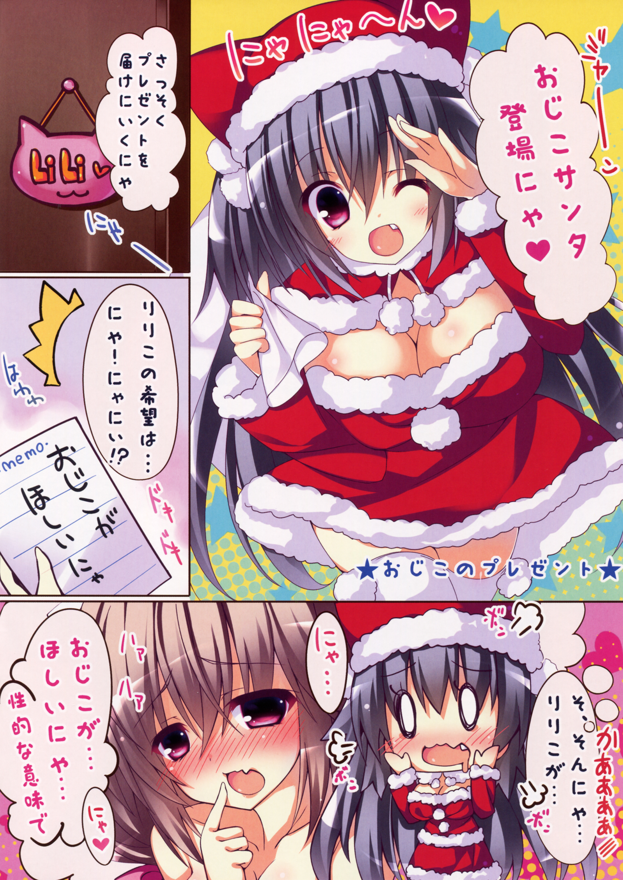 Phantasm page 4 full