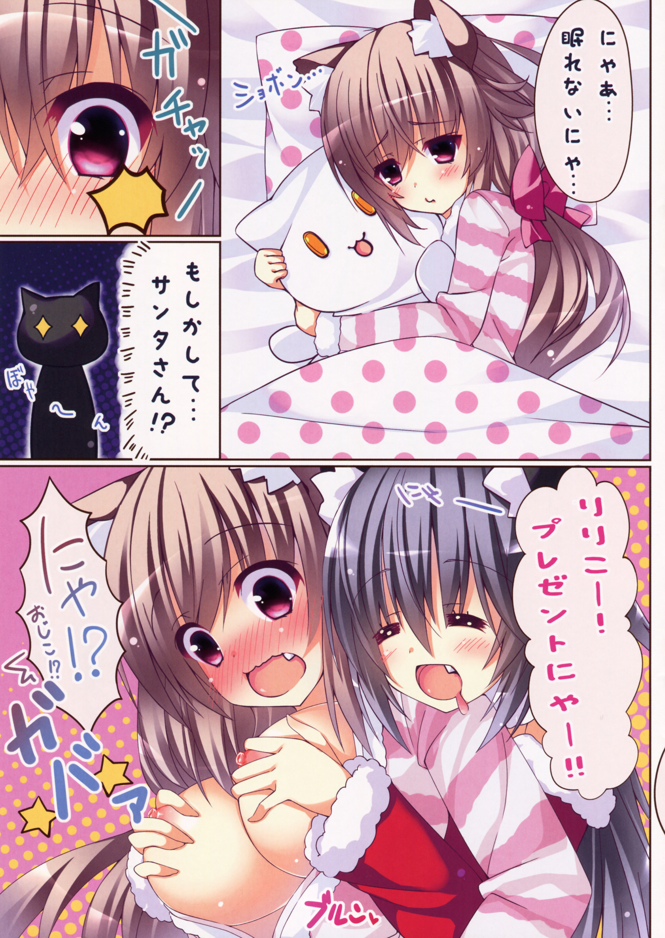 Phantasm page 5 full