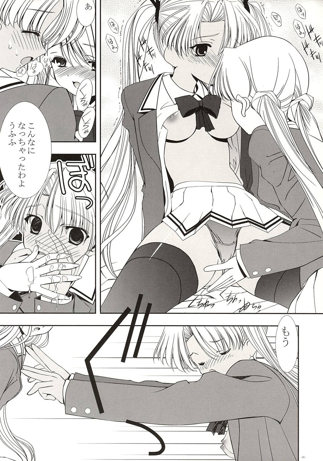 Rouge Not Blue C's ~Twin-Tail Sisters~ page 10 full