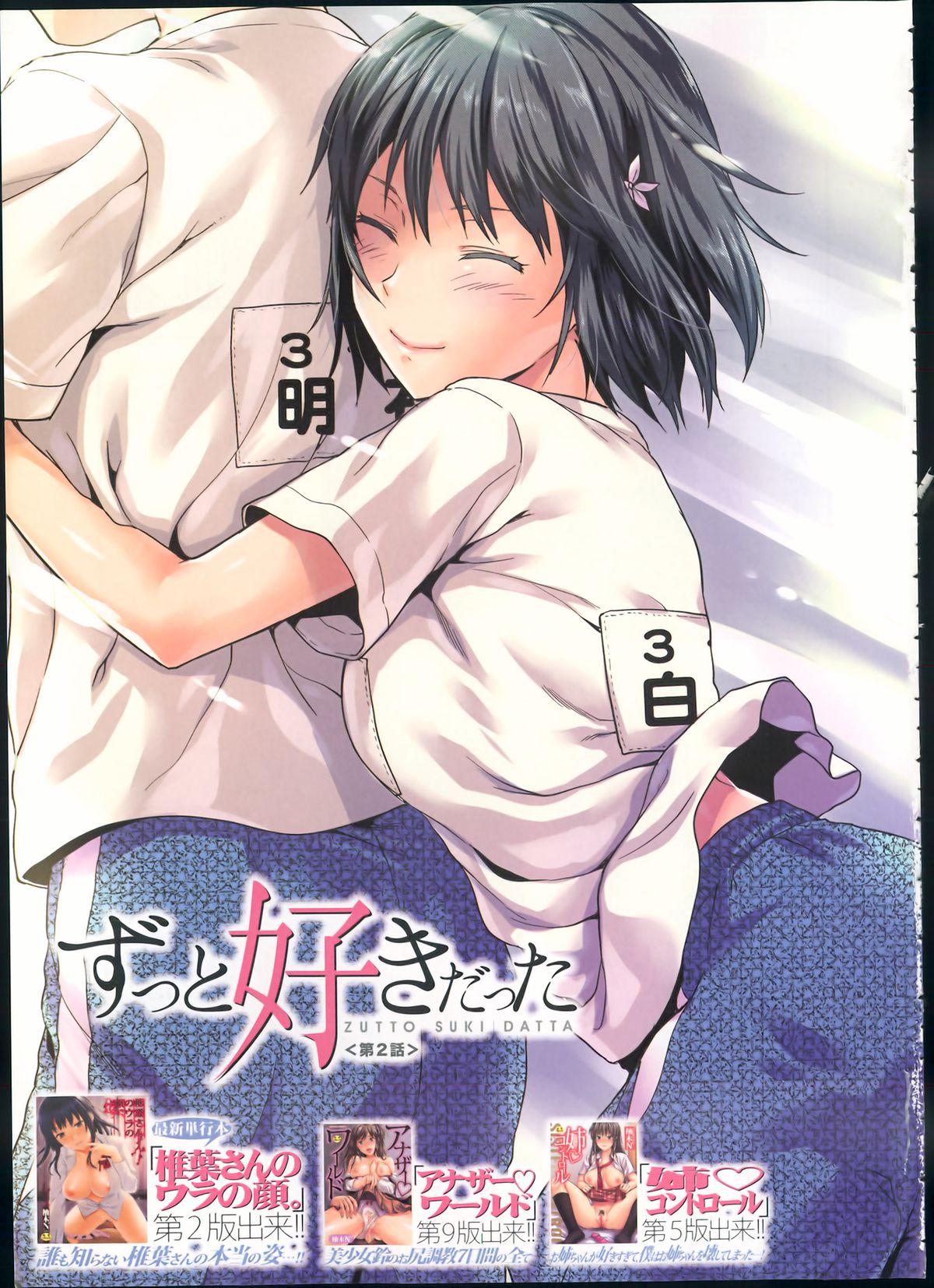 COMIC MUJIN 2013-10 page 5 full