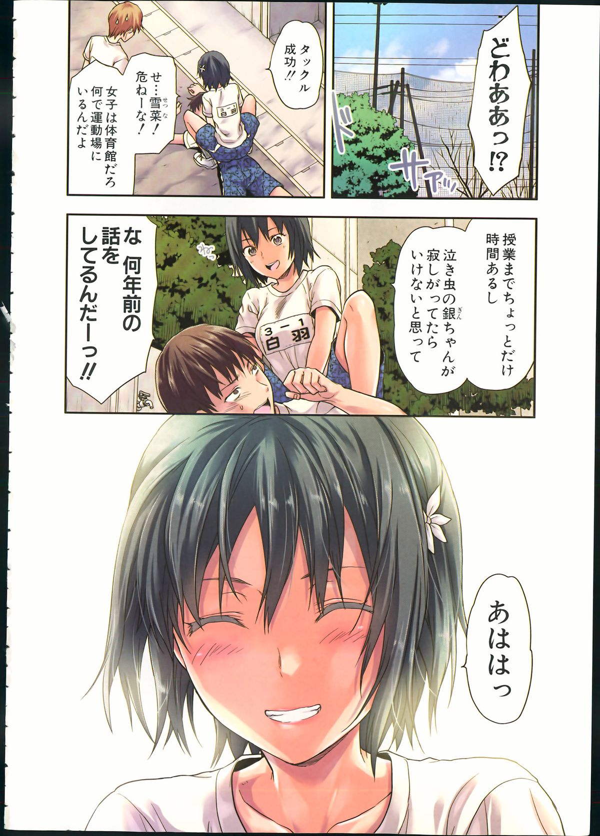 COMIC MUJIN 2013-10 page 6 full