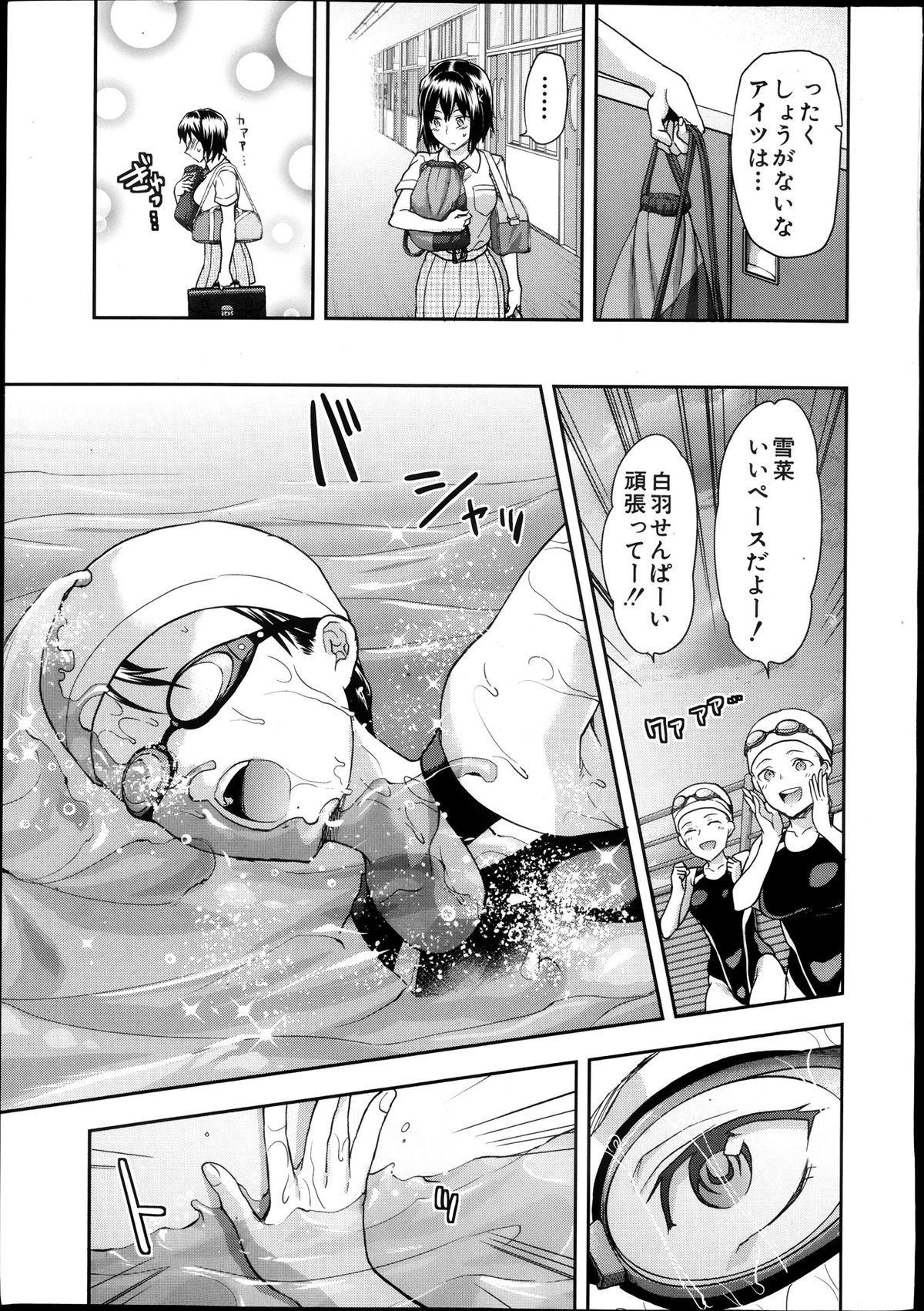 COMIC MUJIN 2013-10 page 9 full