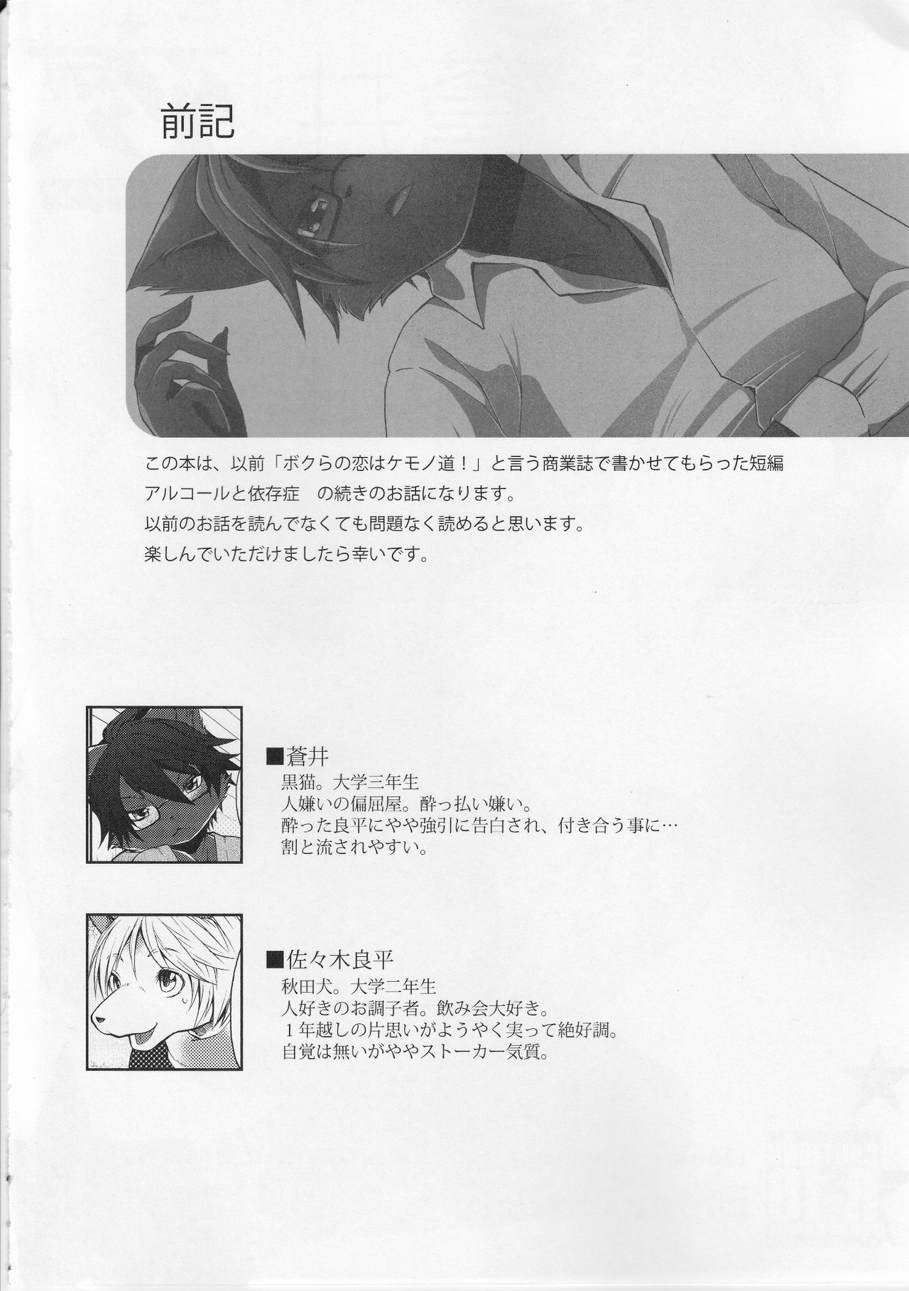 Aoi-san to Yoru page 3 full