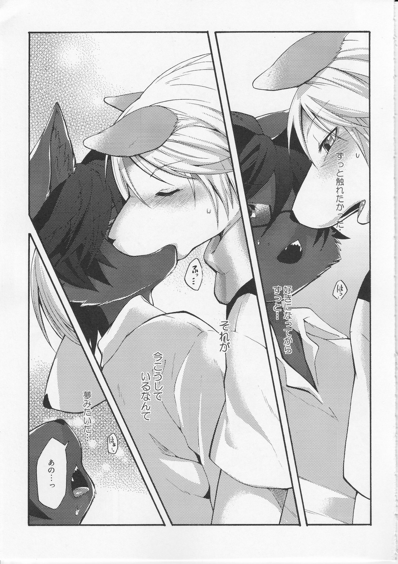 Aoi-san to Yoru page 4 full