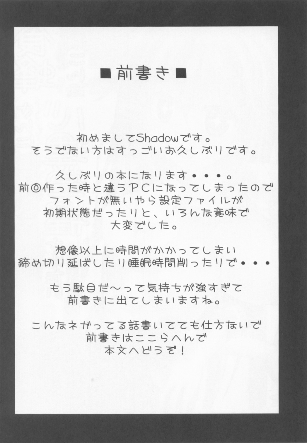 Shokuhou-san ni Konna Mental Out saretai page 3 full