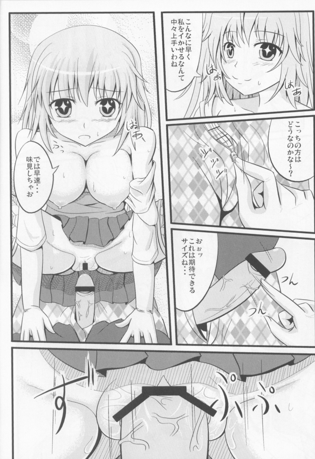 Shokuhou-san ni Konna Mental Out saretai page 7 full