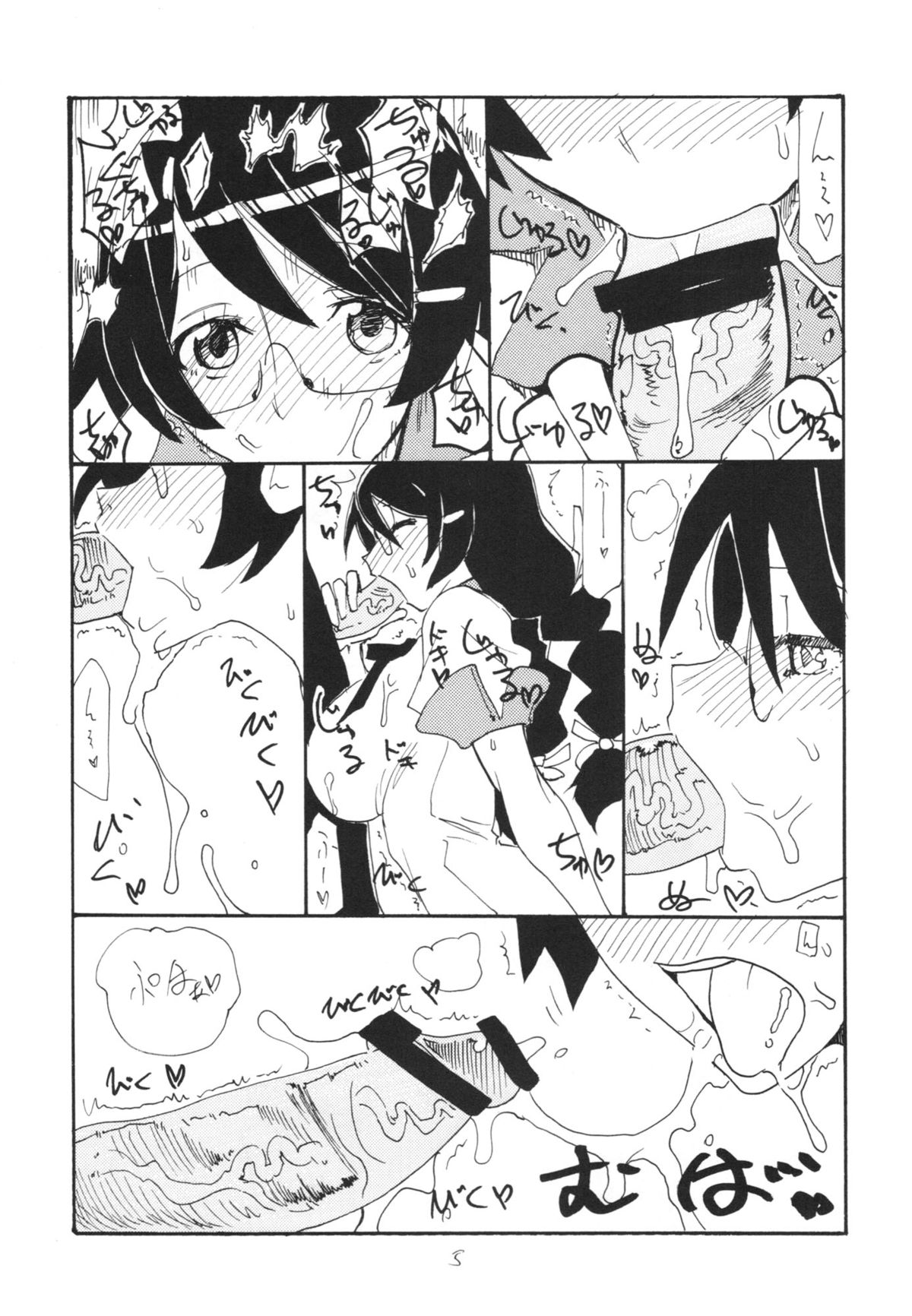 HaneKawaru page 5 full