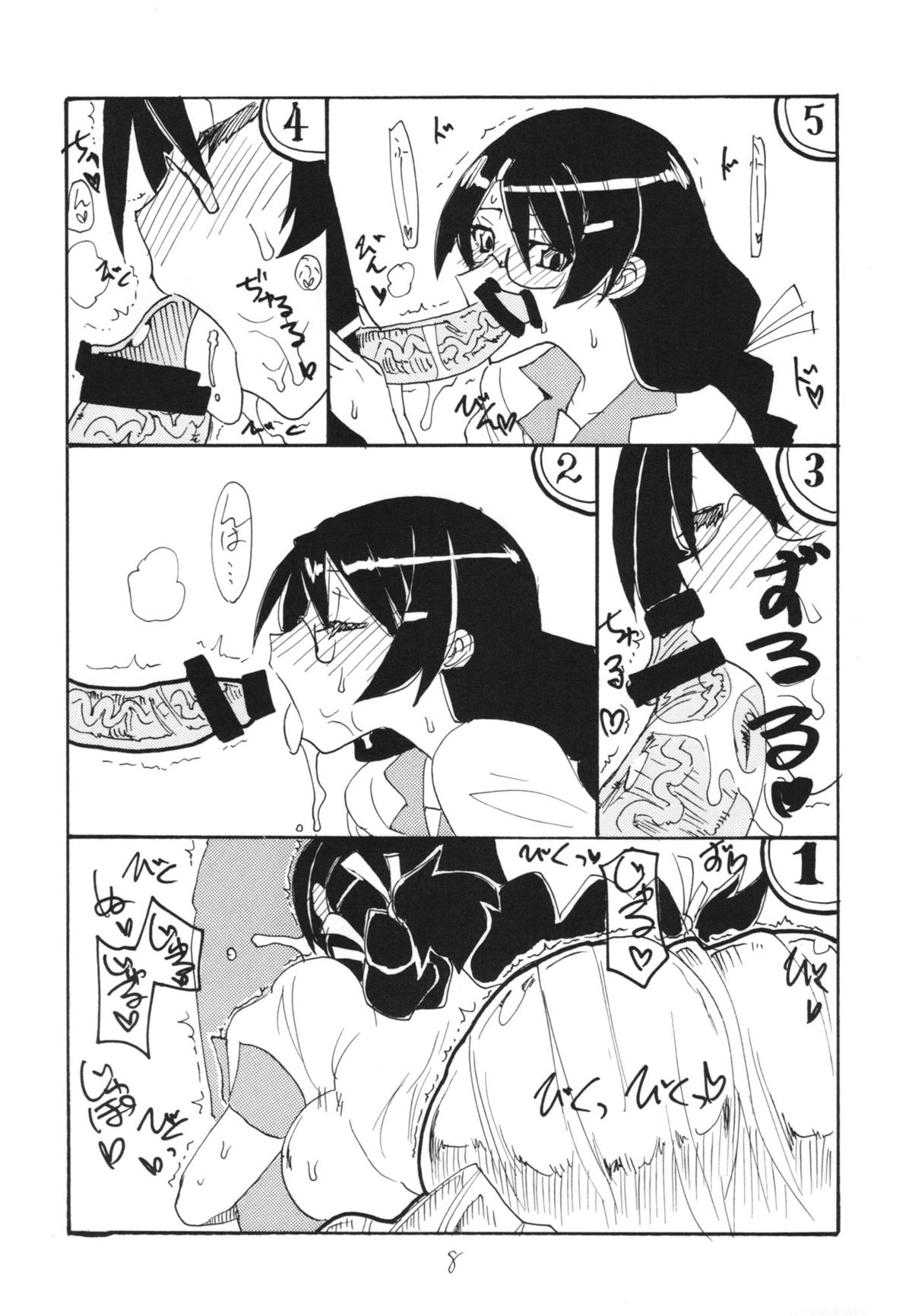 HaneKawaru page 8 full