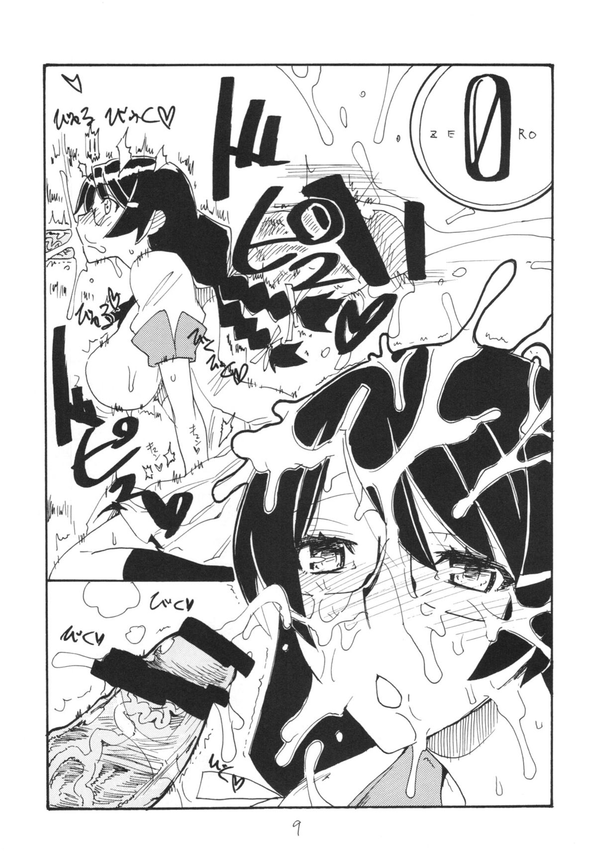 HaneKawaru page 9 full