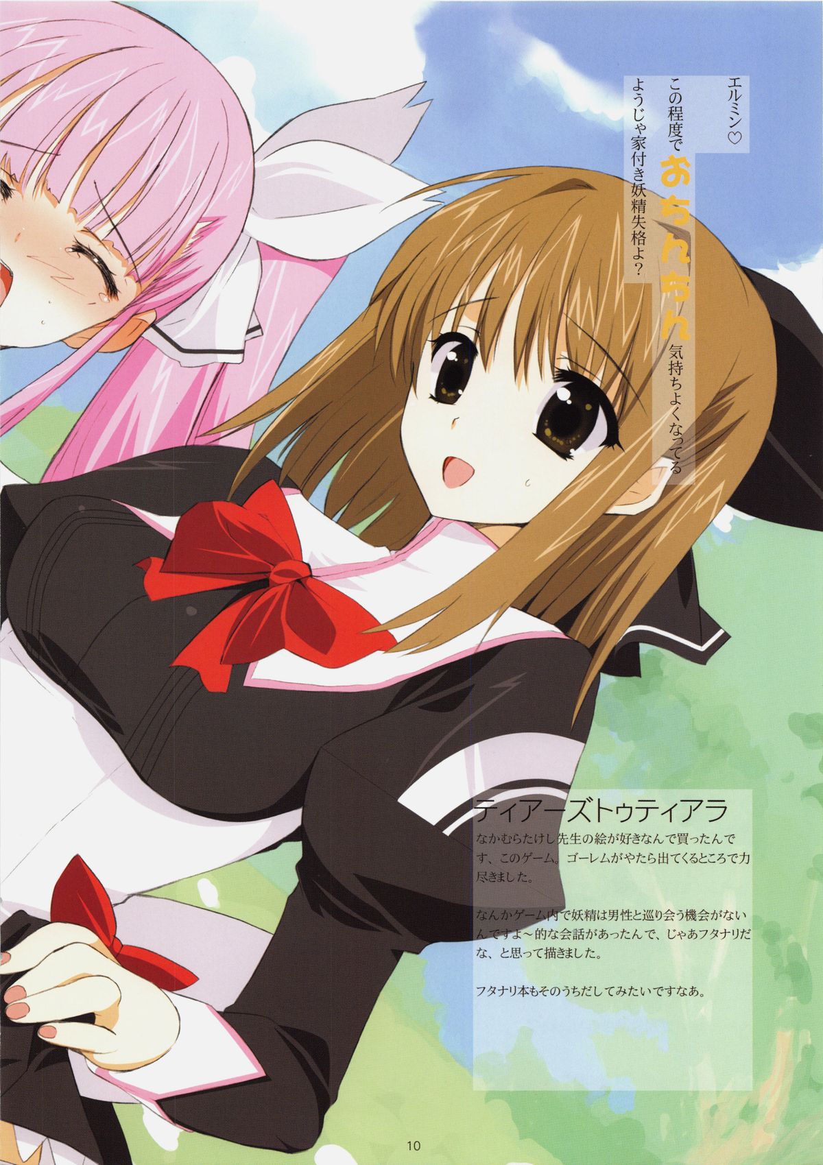 LOVE ShichauYo page 10 full