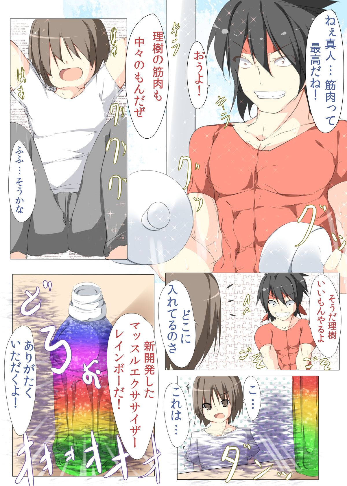 Fwehhh... Nande Riki-kun Pantsu Haite Naino!? page 3 full