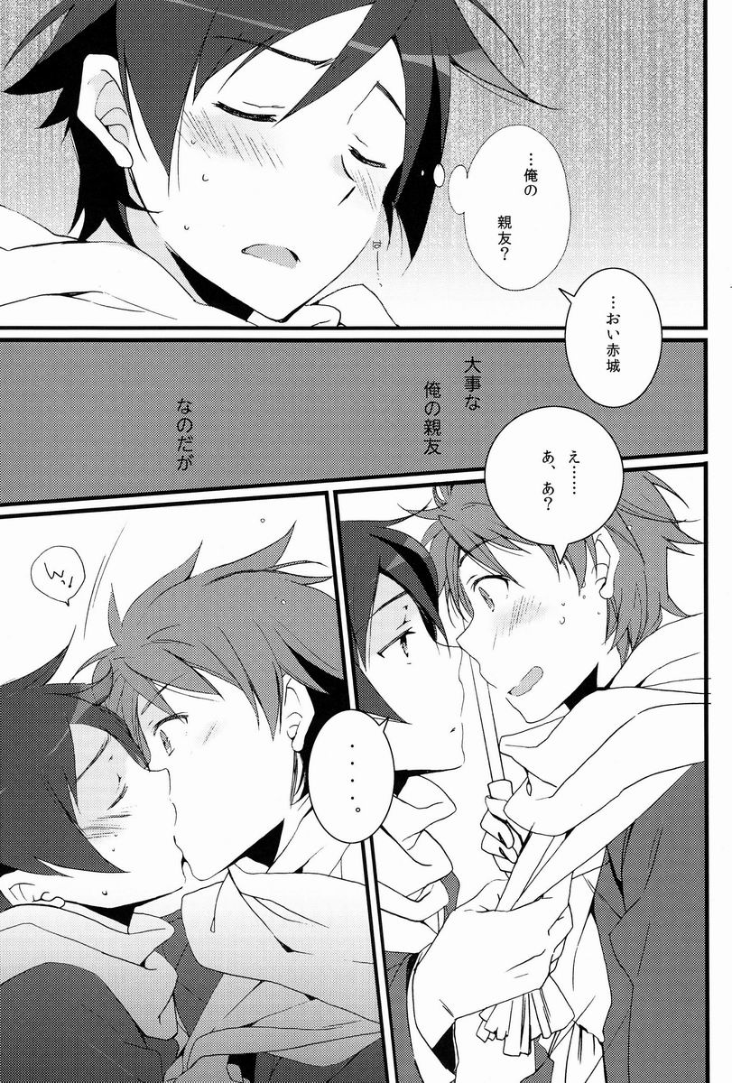 Yuri Ani. page 10 full