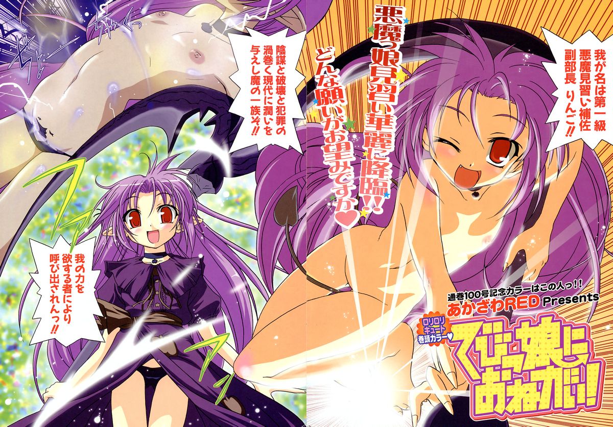 Comic Potpourri Club 2004-08 page 3 full