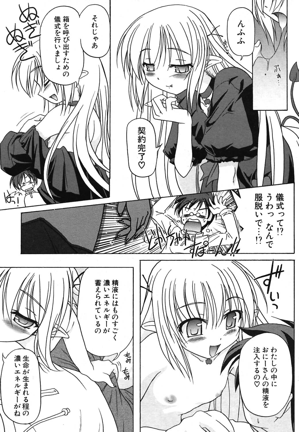 Comic Potpourri Club 2004-08 page 7 full