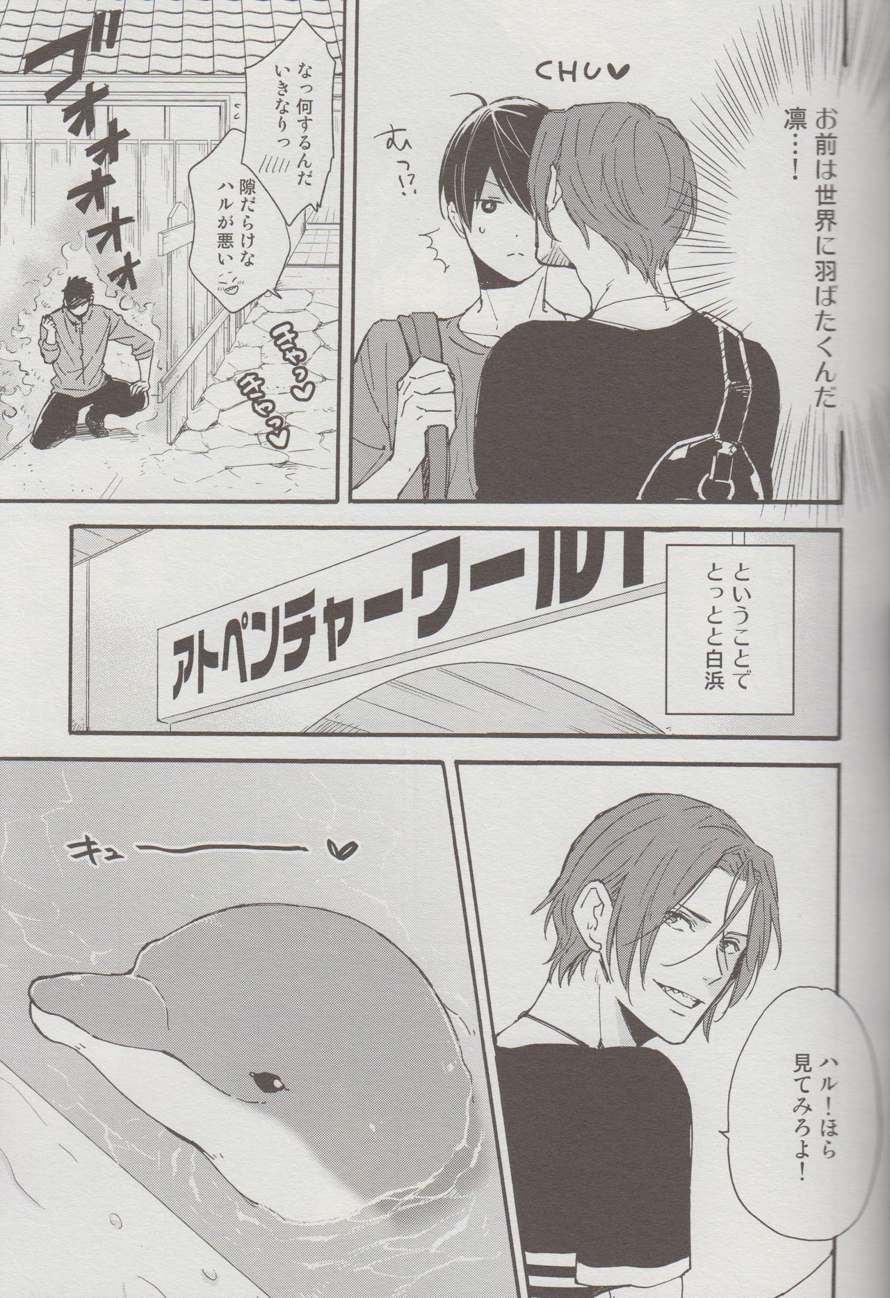 Wataruseken wa Sousuke bakari page 10 full