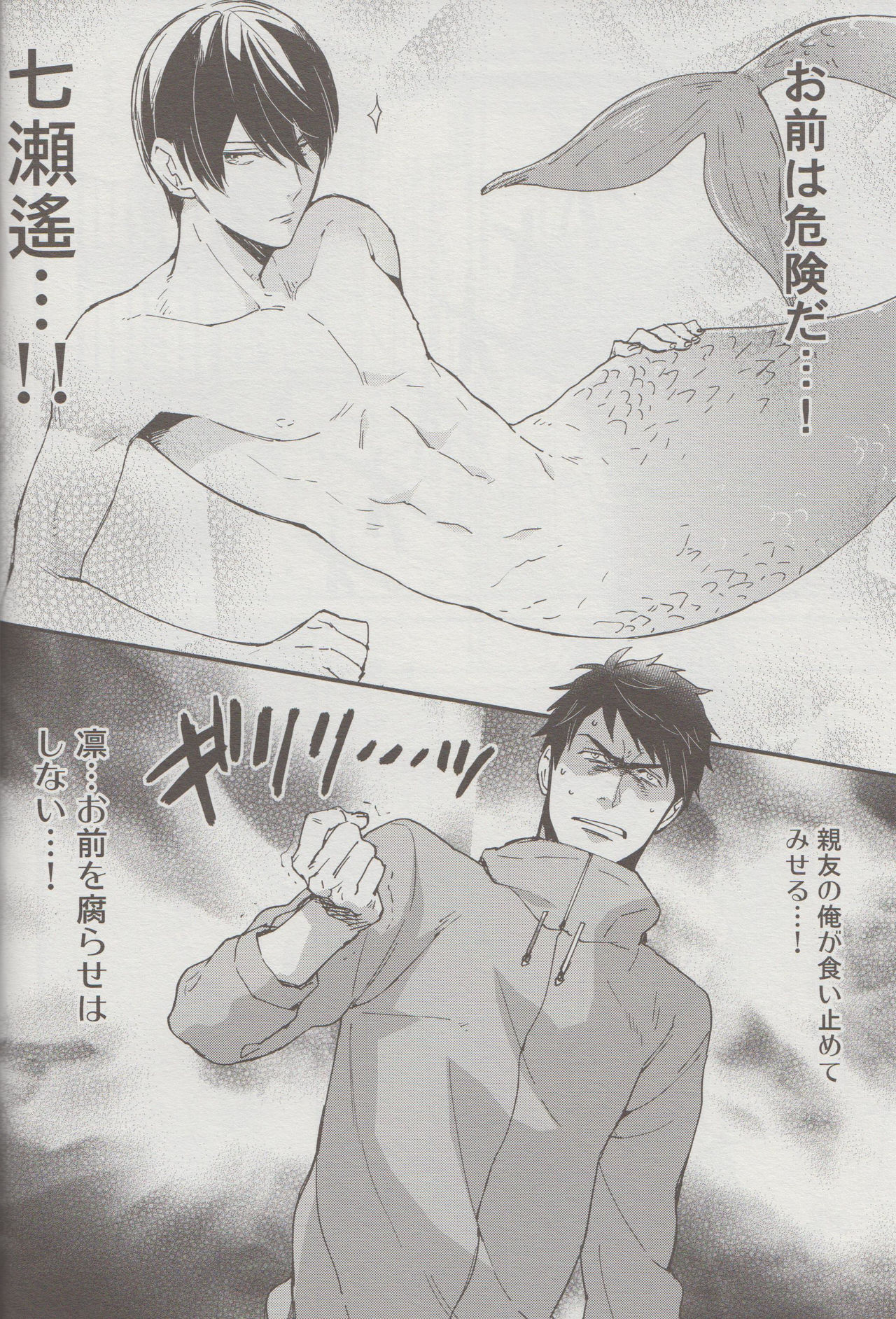 Wataruseken wa Sousuke bakari page 9 full