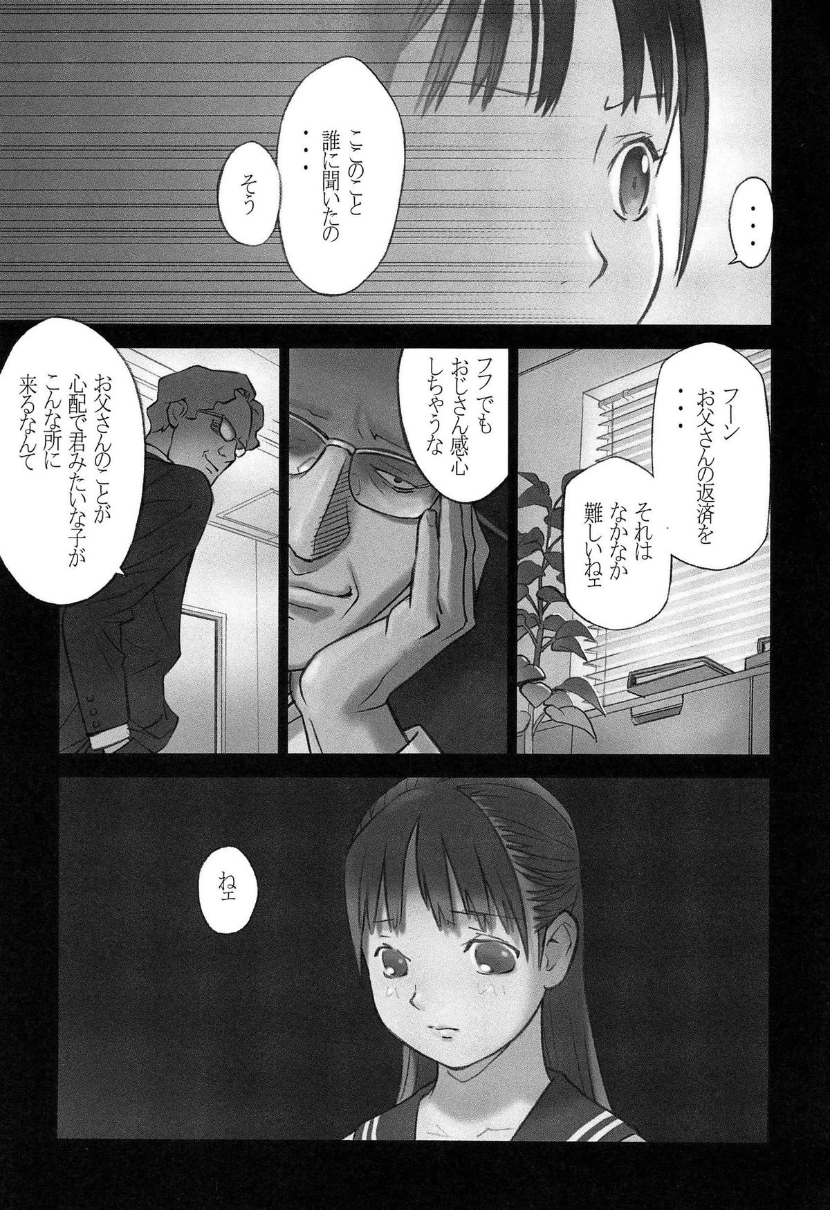 Shoujo Kaihouku page 10 full