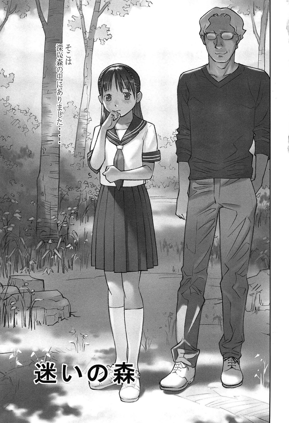 Shoujo Kaihouku page 6 full