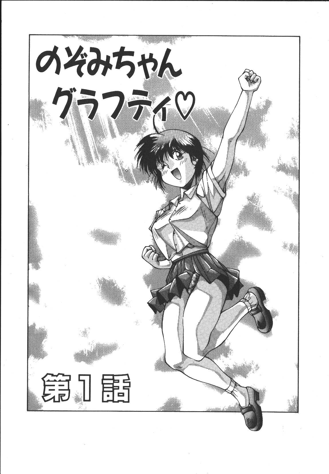 MONKEY PARK page 6 full