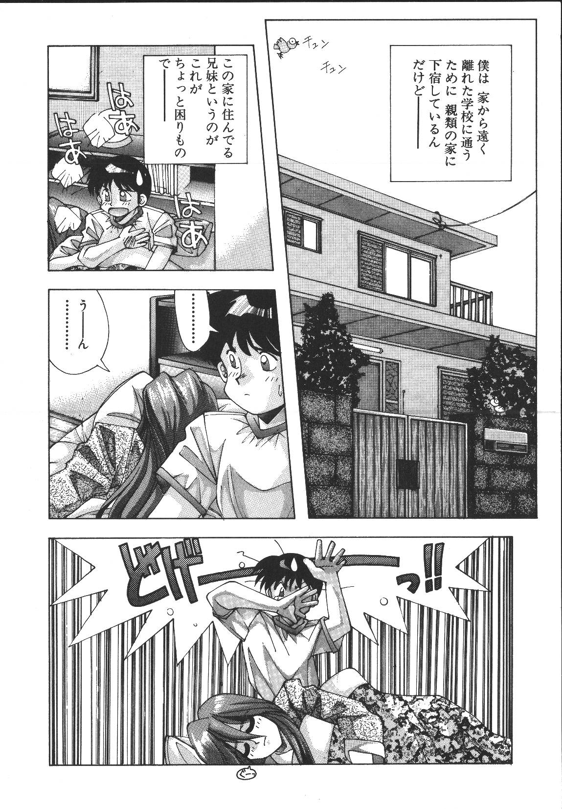 MONKEY PARK page 7 full