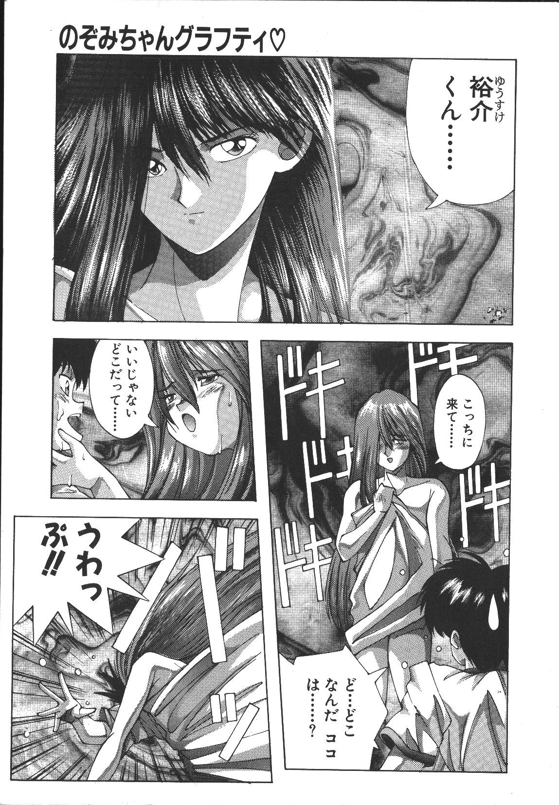 MONKEY PARK page 8 full