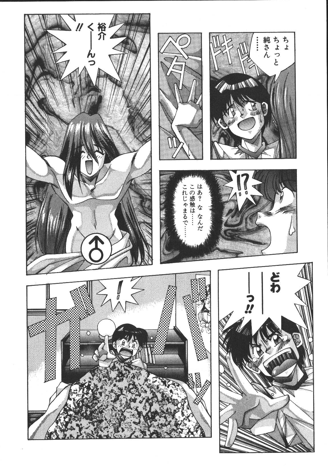 MONKEY PARK page 9 full