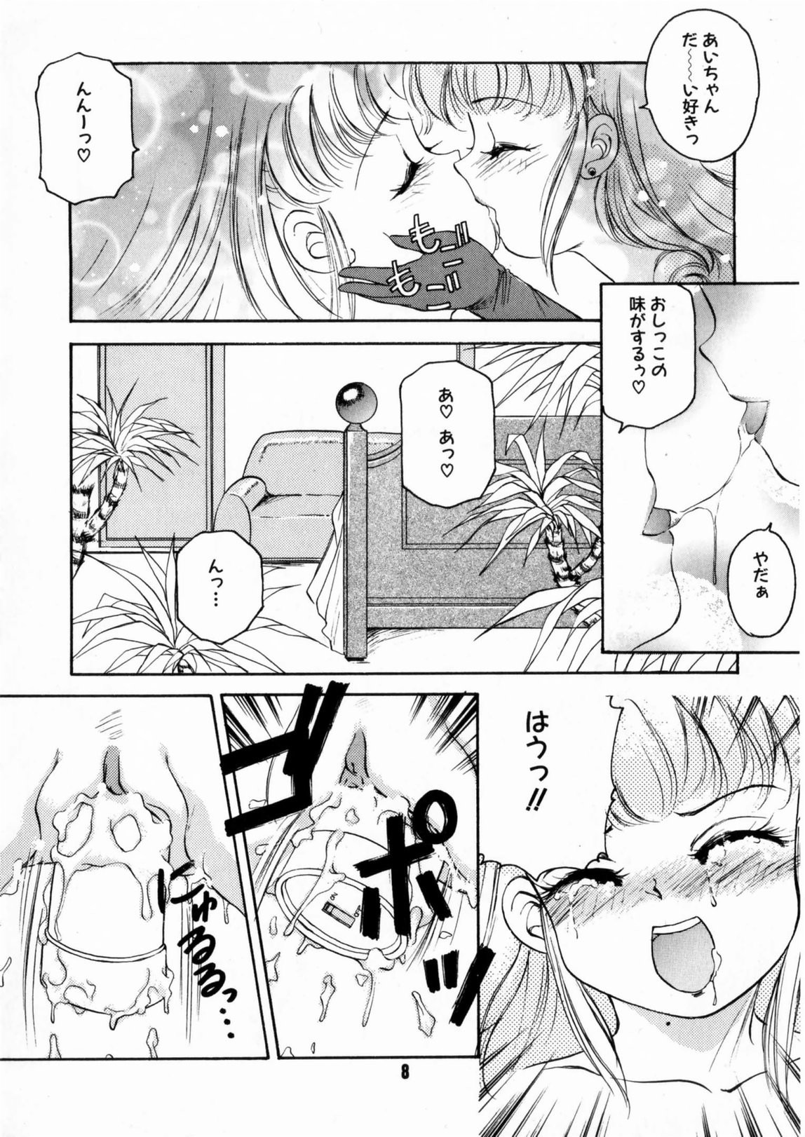 Pink No Puni Puni page 10 full