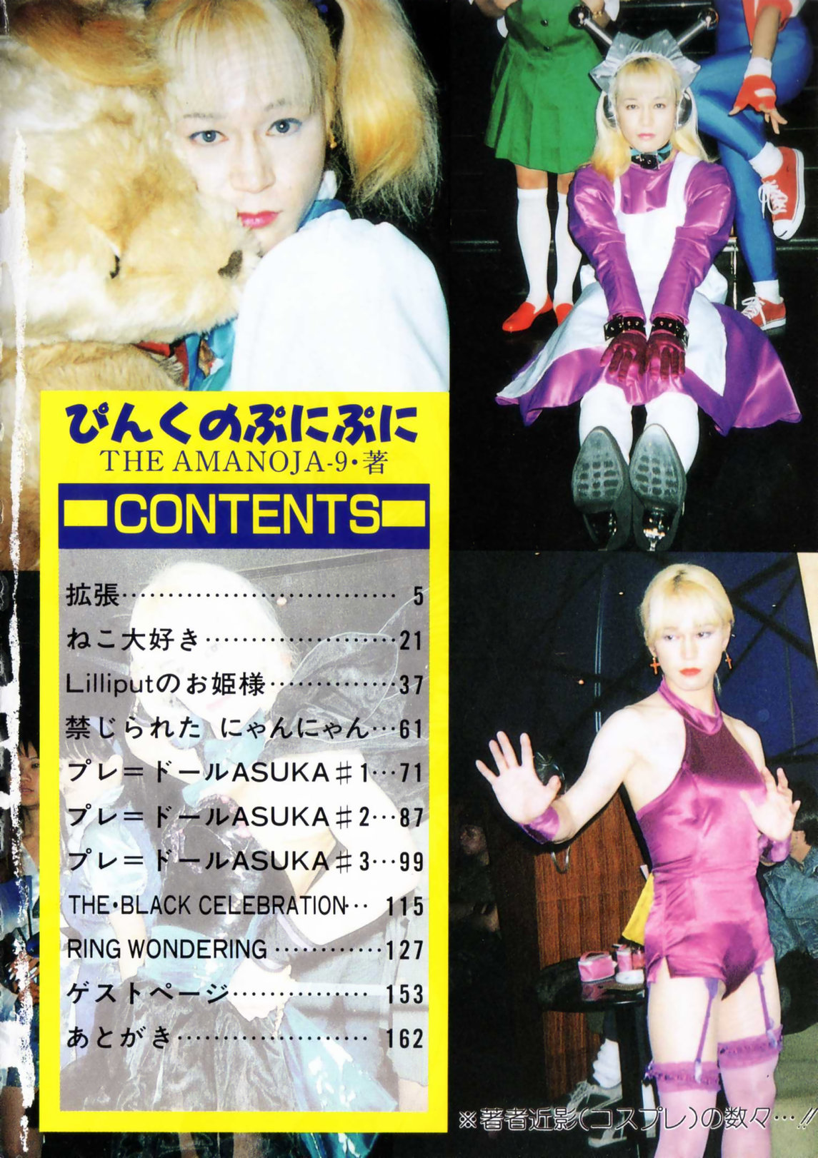 Pink No Puni Puni page 6 full