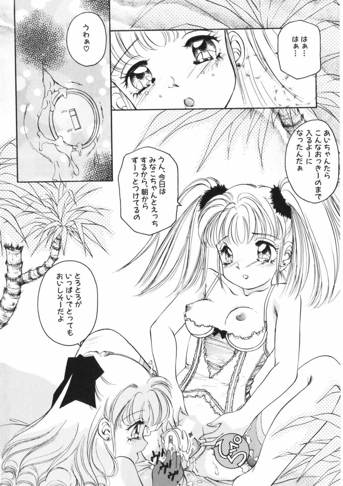 Pink No Puni Puni page 8 full